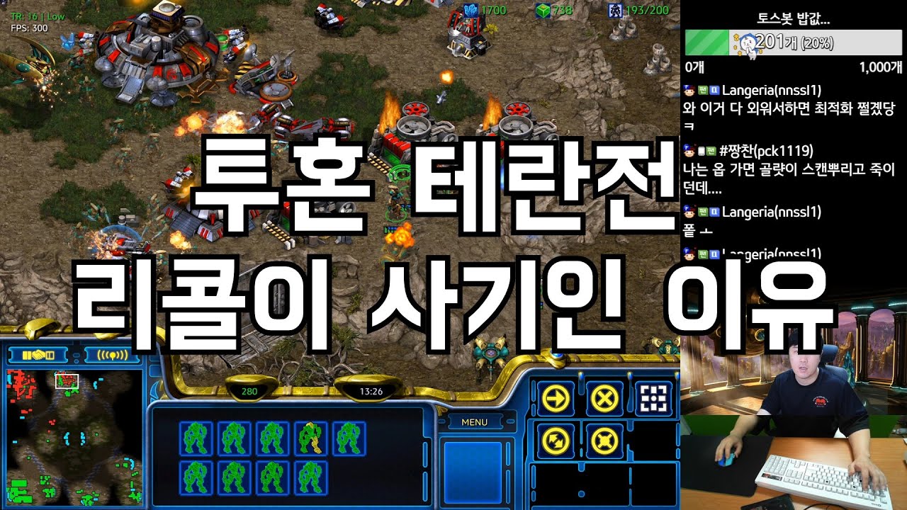 [테란전] 투혼 테란전 리콜로 쉽게 이기는법~! (23넥 vs 배럭더블)