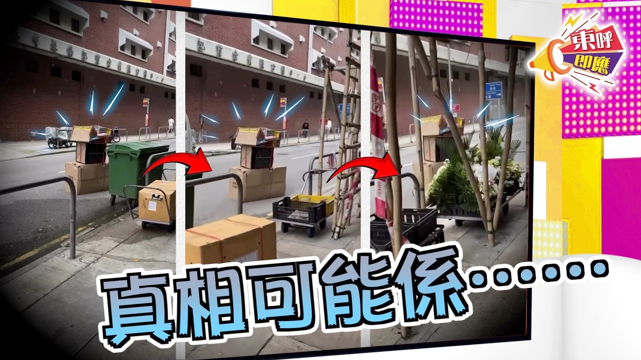 【on.cc東網】東呼即應：「大酒店」附近紙皮箱自己「飄移」　網民驚呼「真係咁猛？」