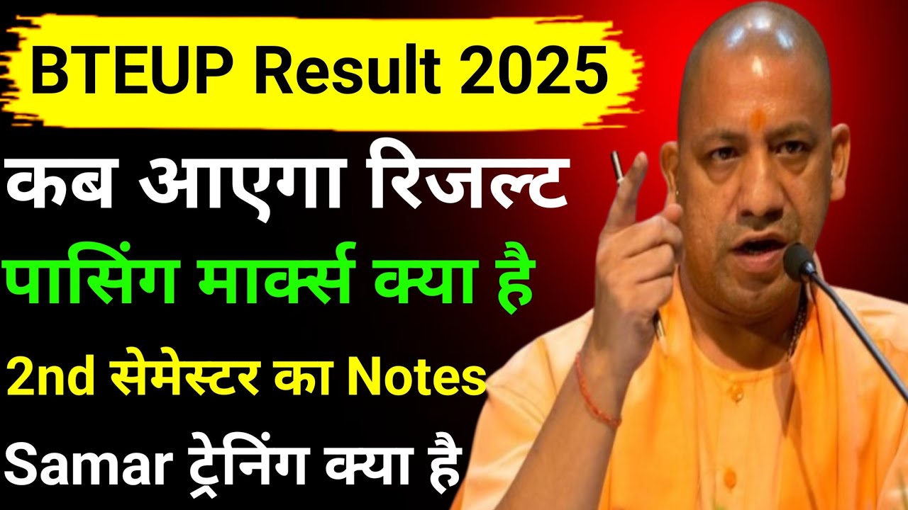 🔴BTEUP Result 2025 | Passing Marks? | 2nd Semester #bteup2025 