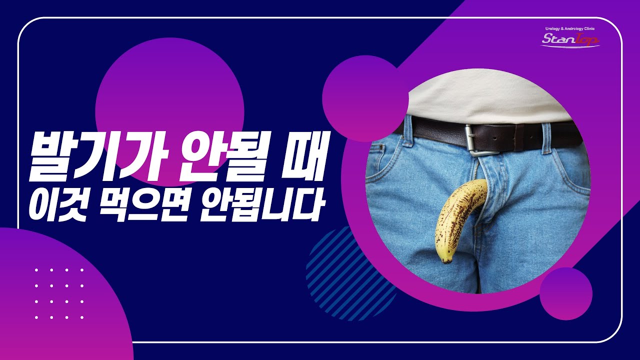 자연의 '비아그라'라고 불리는 이것! 발기가 안될 때 먹으면 안됩니다