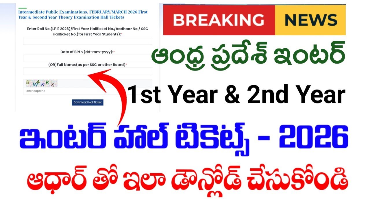 Ap ఇంటర్ Hall tickets 2026 Download Online|how to download ap inter 1st&2nd year hall tickets 2026
