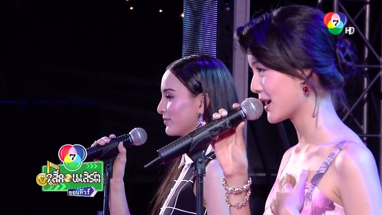 160406 โบว์ เมลดา สุดฤทธิ์สุดเดช, ไม่รัก...ไม่ต้อง (กับกรีน) @ 7สีคอนเสิร์ตออนทัวร์ จ.ชลบุรี