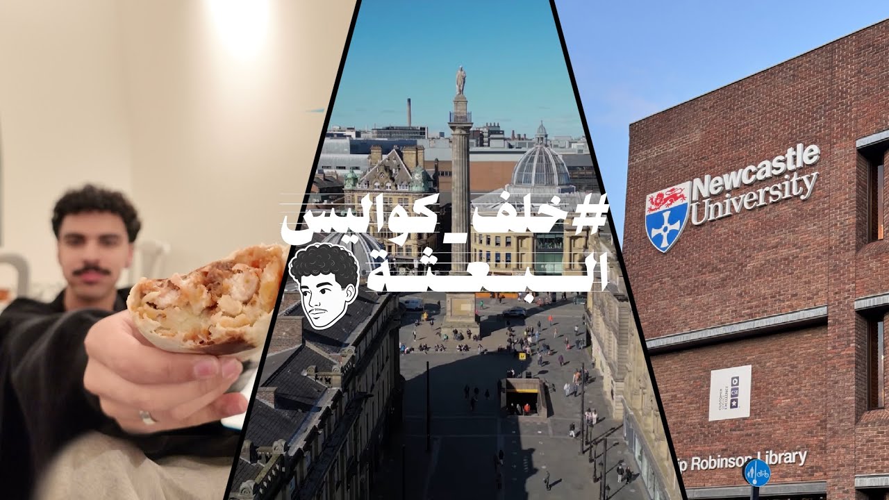 24 ساعة مع طالب مبتعث في بريطانيا 🇬🇧 | #خلف_كواليس_البعثة #٦