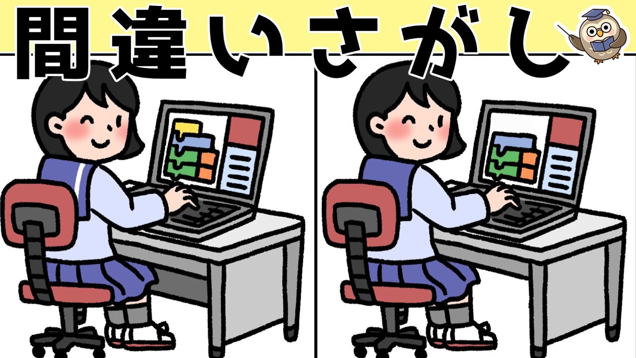 【間違い探しゲーム】おすすめ！老化予防に最適な脳トレ動画【頭の体操】
