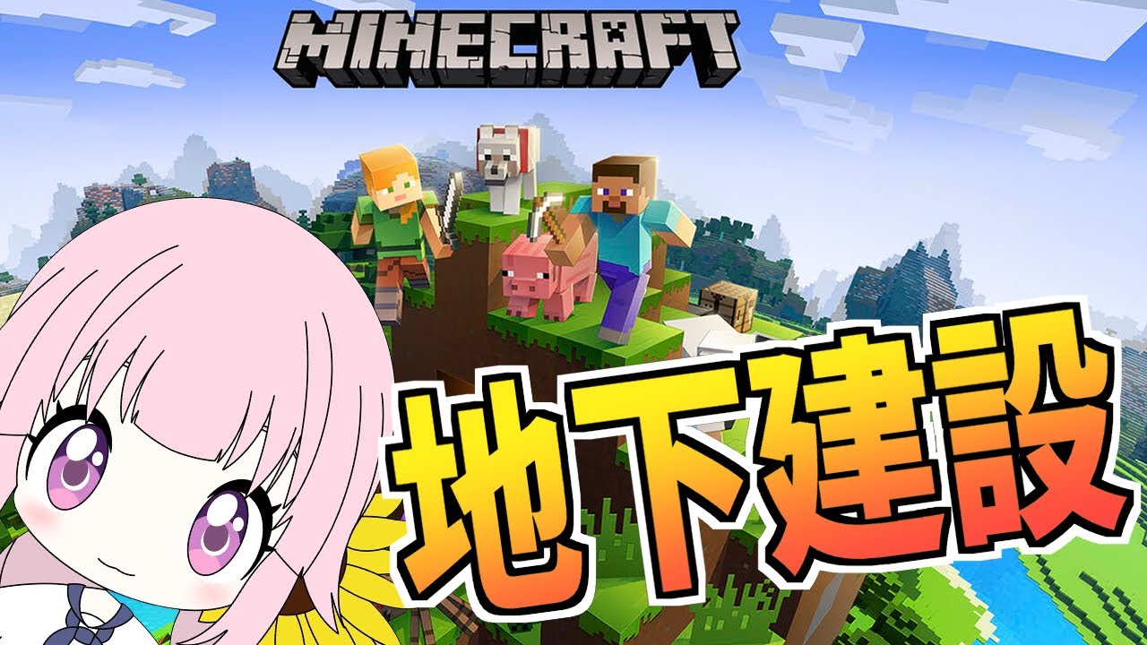 【マインクラフト】まったりマイクラ雑談！【VTuber】