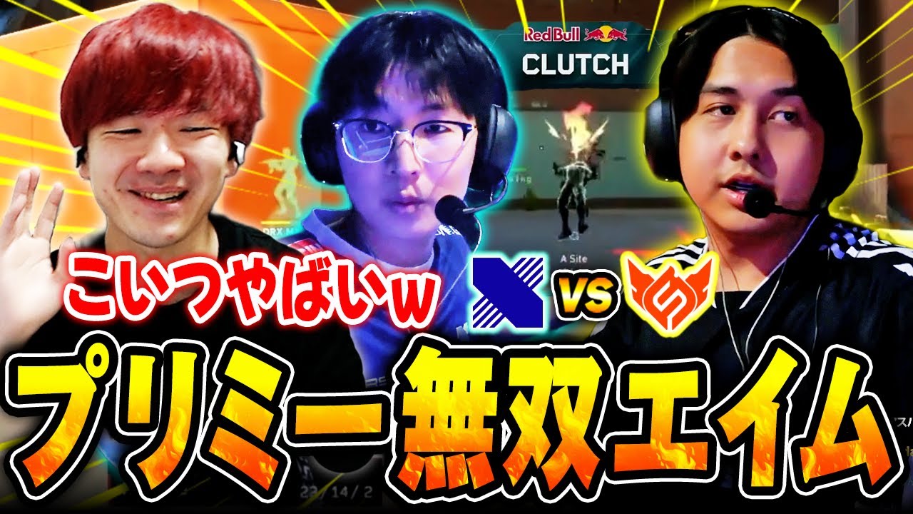 【DRX vs FS】タイの英雄Primmieの無双エイムに驚愕するBiju 【VCT Pacific KICKOFF 2026】