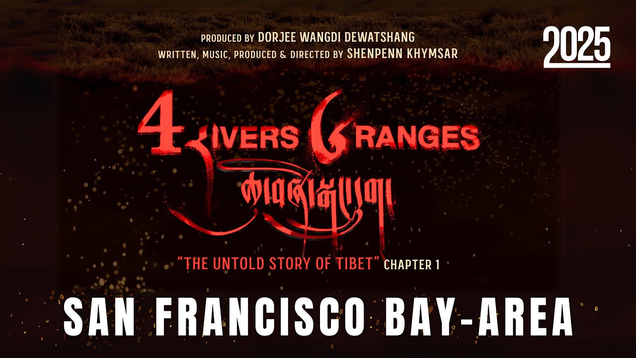 ཆུ་བཞི་སྒང་དྲུག་ 4River 6Ranges Movie show San Francisco #tibetanvlogger #freetibet #tibetanyoutuber