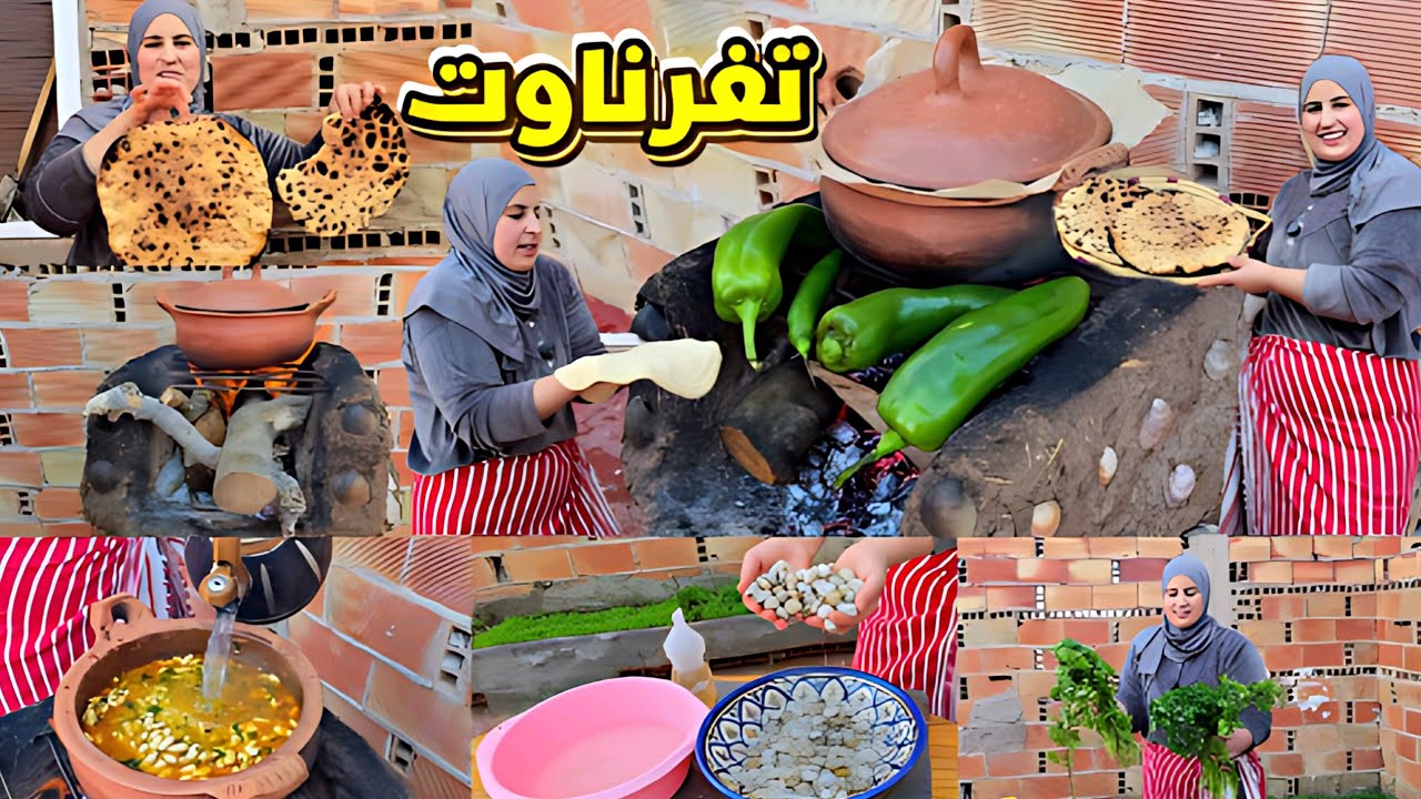 طريقة تقليدية لخبز تفرناوت والفاصوليا البيضاء في الطاجين المغربي على الحطب