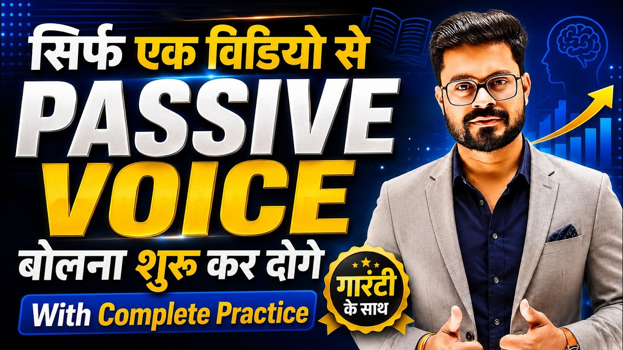 Online Class Practice - Passive Voice in English | Learn English | English Speaking Practice
