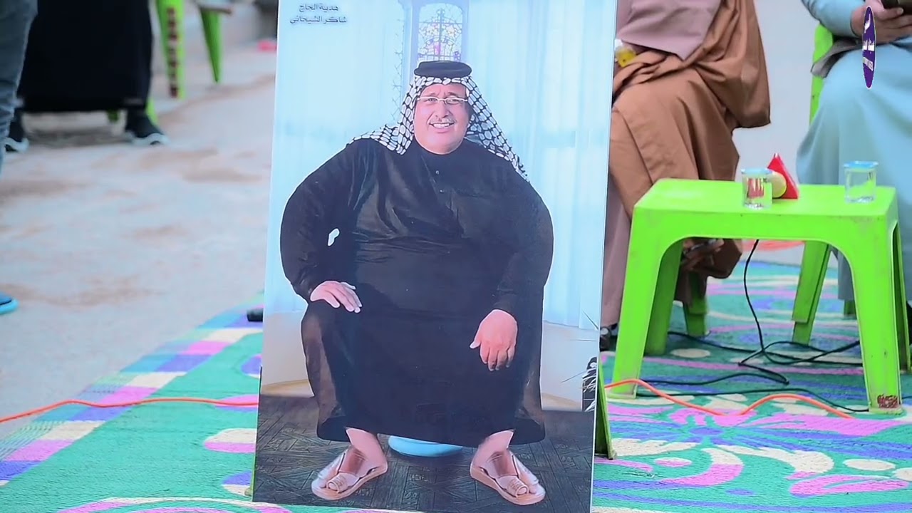 الذكرى السنوية الأولى للمرحوم جبار حميدي العكيلي الناعي فلاح  العكيلي التصويرسجادالعكيلي 07708211633