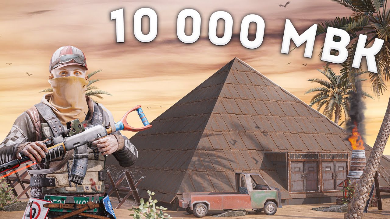 Построил ПИРАМИДУ ИЗ 10.000 МВК! Этот дом боялся весь сервер в Rust Раст