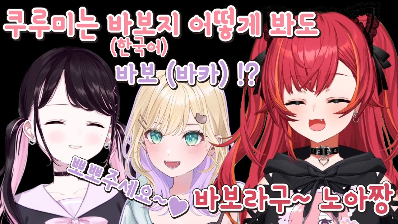 [브이스포] 게임하다 아는 한국어 전부 나오는 중 ㅋㅋ 【네코타 츠나】
