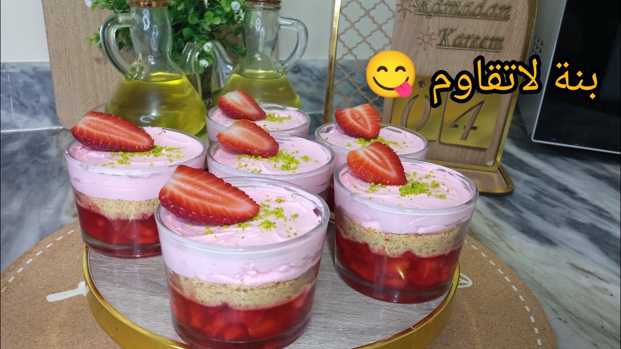 بدون مبالغة تحلية رقم 1في رمضان 🌛 تحلية الفرولة بدون فلان بنتها لا تقاوم 😋
