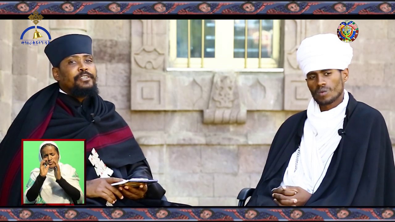 ጸሎት ምንድን ነው?/ ለመጸለይ ማድረግ ያለብን ዝግጅት/መቼ መቼ መጸለይ አለብን?/...