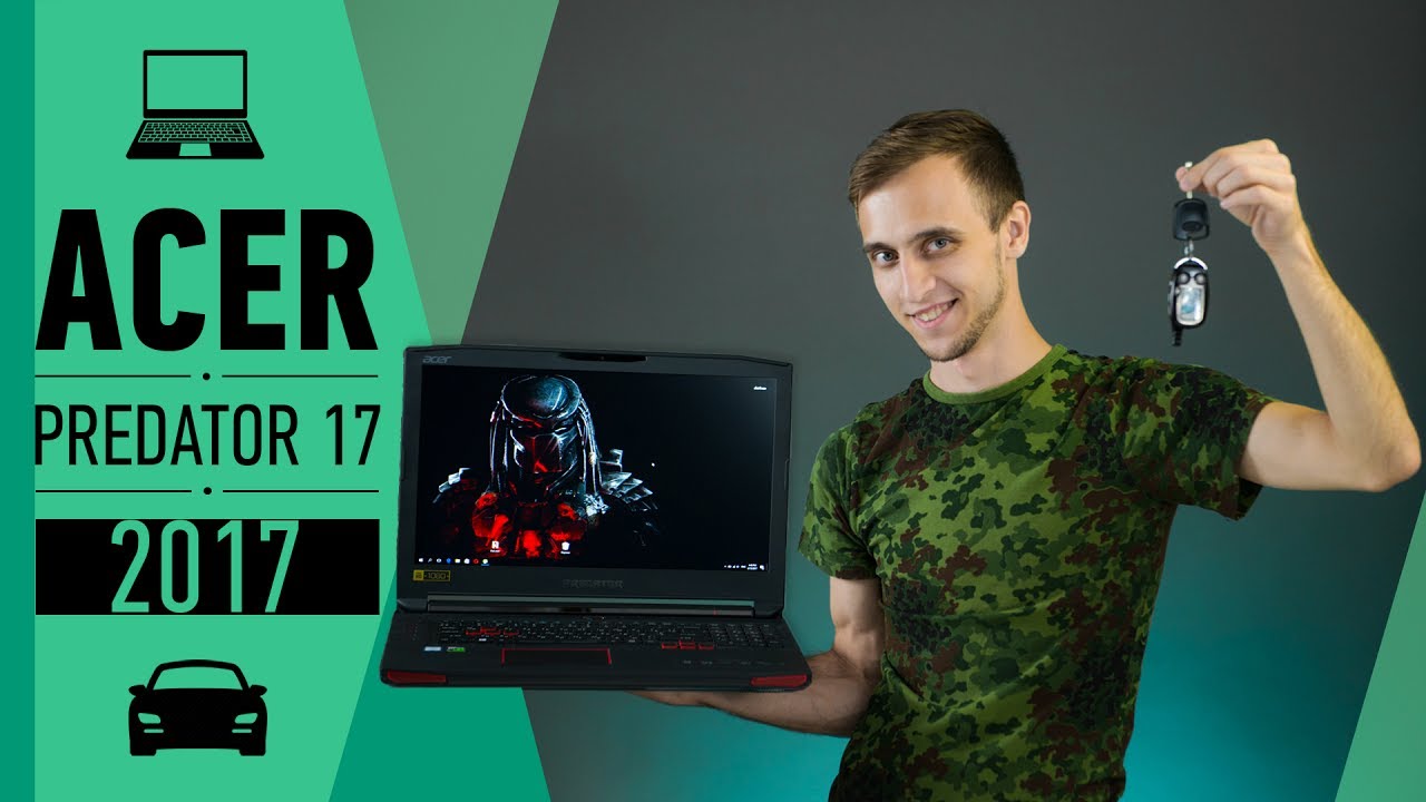 ACER PREDATOR 17 (2017): НОУТБУК ПО ЦЕНЕ ЛАНОСА