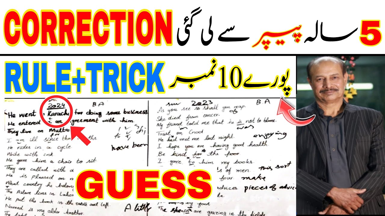 Correction Guess | BA English Part 2 | ADP EXAMS 2025 | Latest Video | Prof Tanveer