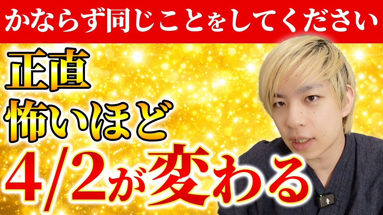 【春分の日までに必ず見て】この動画に辿り着いた方はおめでとうございます。今年の金運爆上がりが確定しました。最後まで何度も見返してみてください。