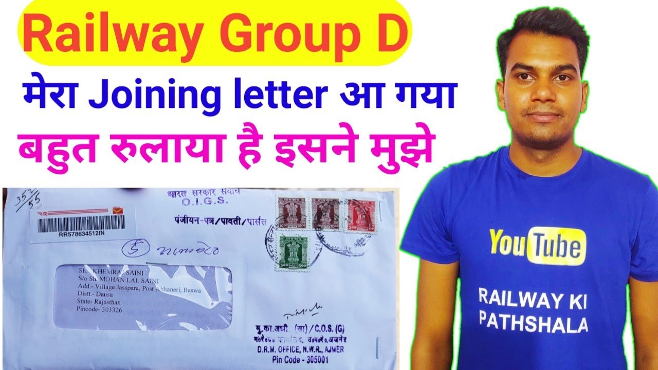Finally Joining letter आ गया। Railway Group D Joining Letter।