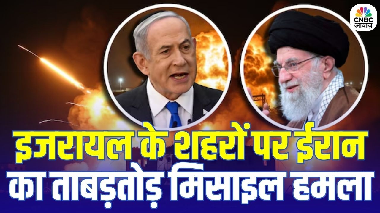 Iran Attack on Israel: शहरों में गूंजी सायरन, मिसाइलों से तबाही, ईरान का इजरायल पर बड़ा हमला