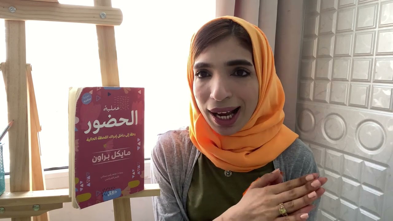 كتاب الحضور وكيف يعمل على تشافي الشحنات العاطفية إلى حملتوها منذ الطفولة وشكلت واقعكم المؤلم .