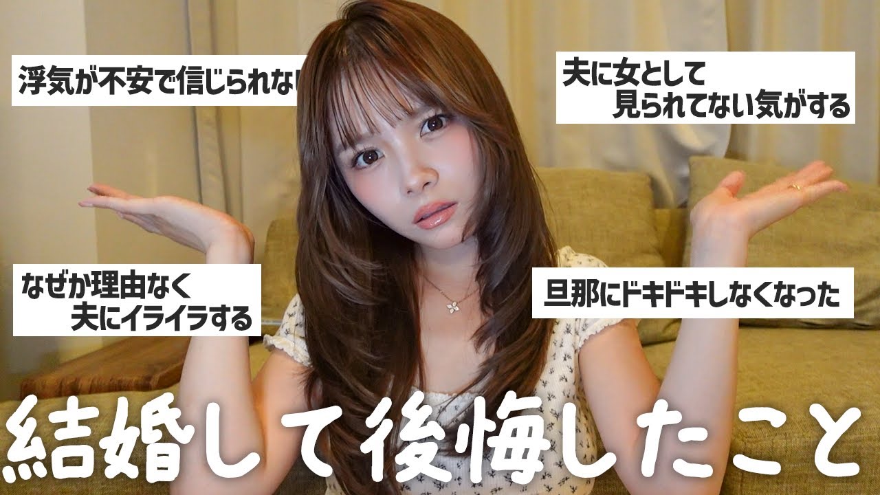 結婚してからの悩みが多すぎてどうしよう…