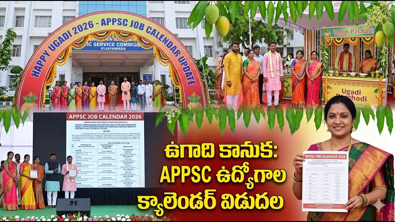 🚨 ВАЖНОЕ ОБНОВЛЕНИЕ: Опубликован календарь вакансий в Андхра-Прадеш на 2026 год? | 1,14 лакхов го...