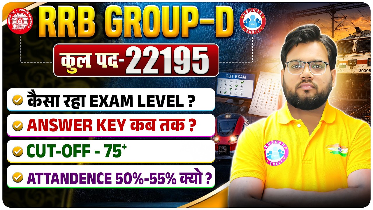 RRB Group D Exam Analysis 2026 | RRB Group D Answer Key 2026 Update | Railway Group D Cut Off