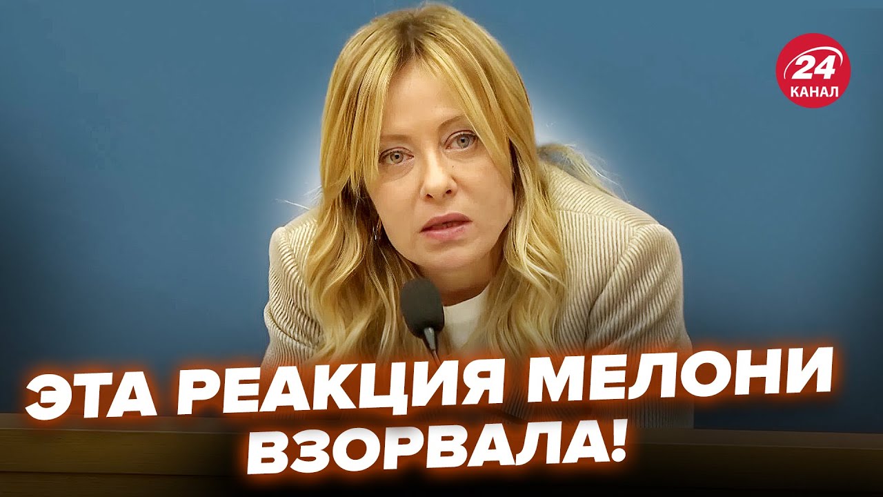 😮Зал аж умолк! Мелони РАЗНЕСЛА ПЛАН Трампа (ВИДЕО). ЖЕСТКИЙ ОТВЕТ: только ПОСЛУШАЙТЕ, что сказала