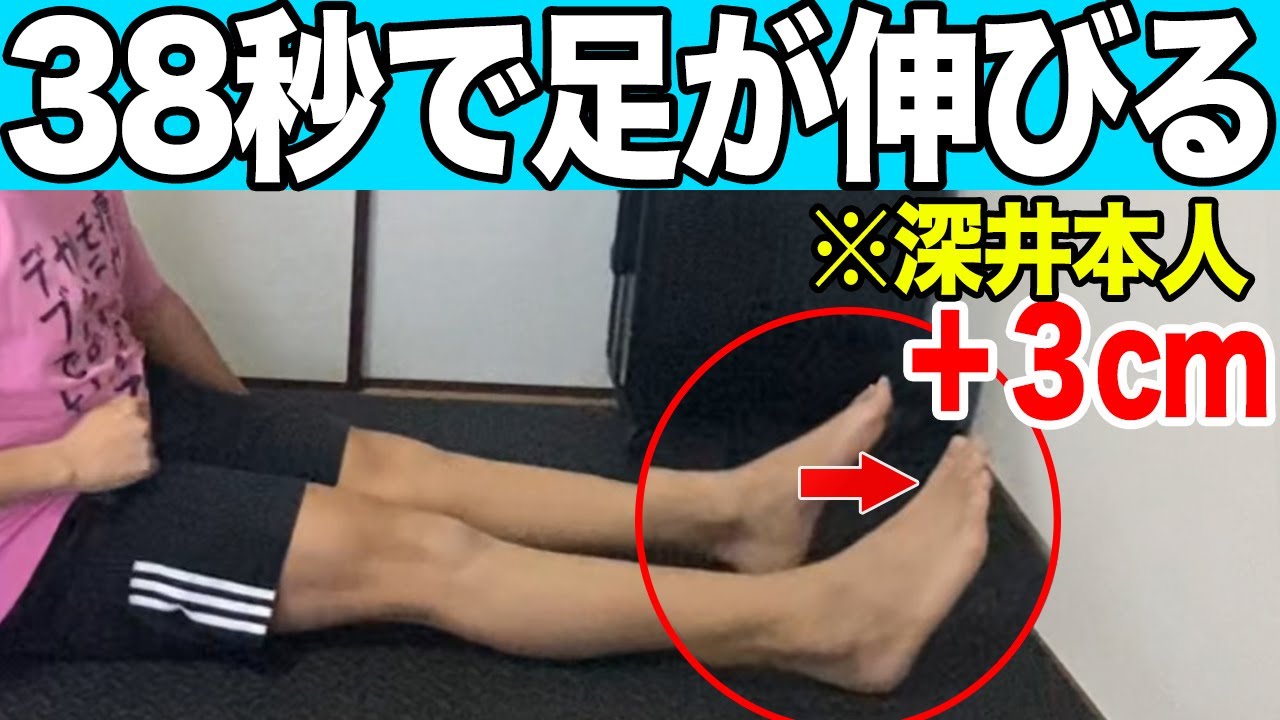 【身長を伸ばすストレッチ方法】足を長くするストレッチ方法【足が伸びる方法】#Shorts