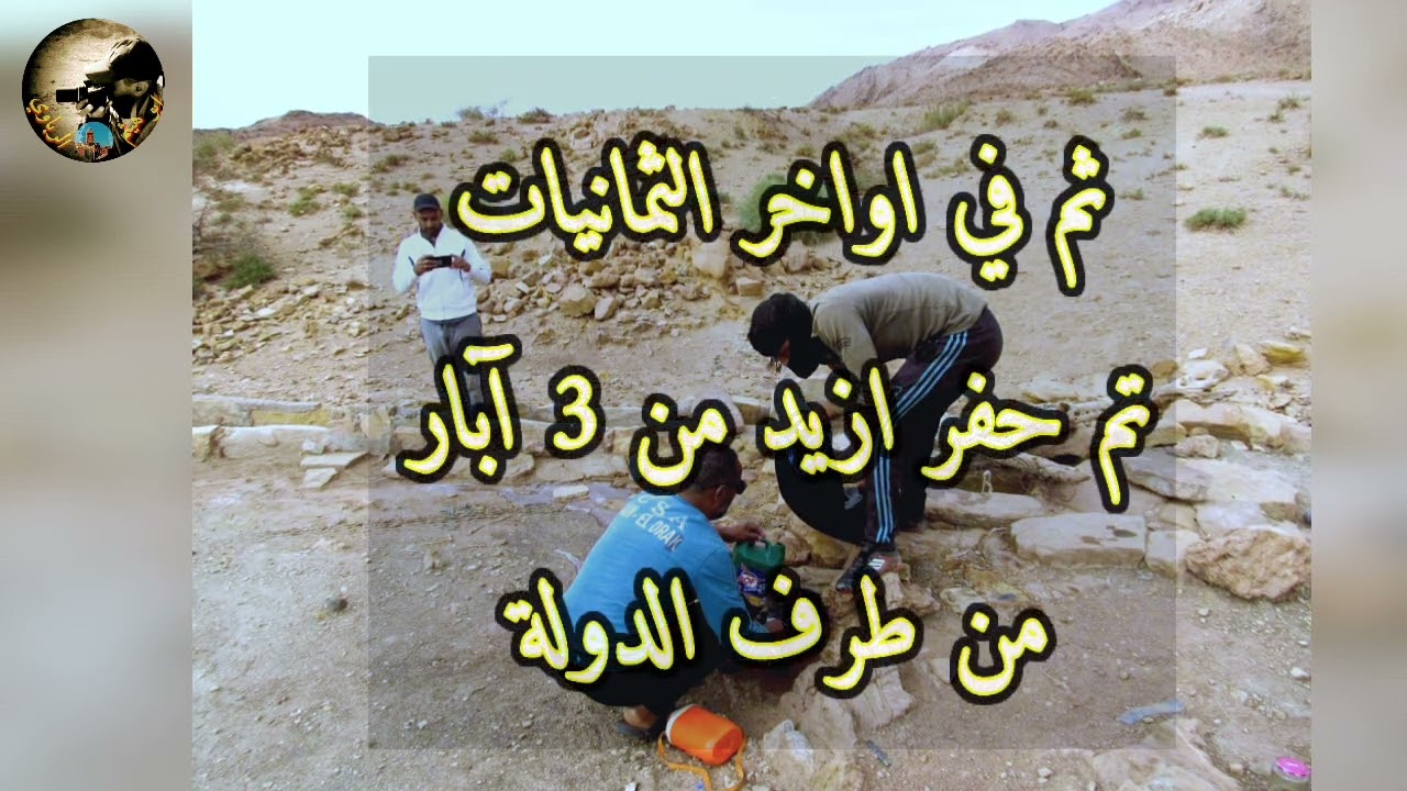 منطقة حواسي المرير اربوات ولاية البيض