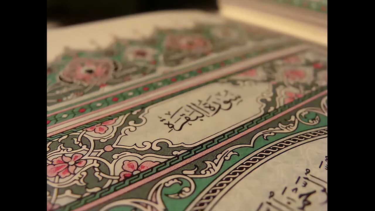 Copy of سورة البقرة كاملة  بصوت الشيخ احمد العجمي طاردة الشياطين
