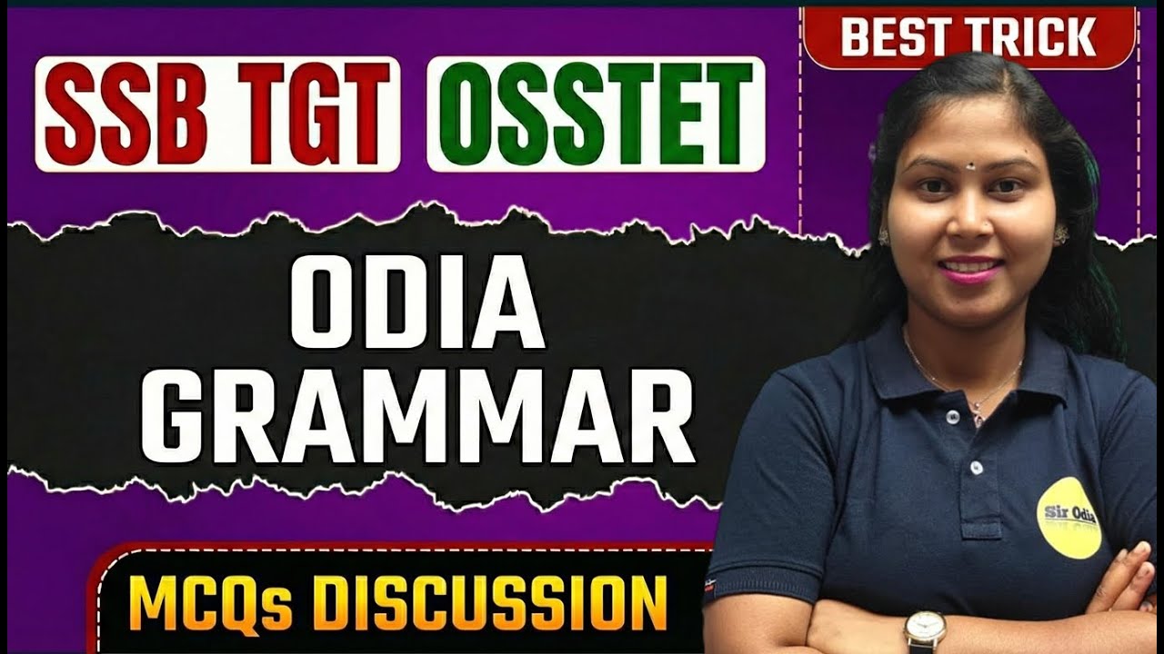 ODIA GRAMMAR | IMP. MCQs Discussion | Sujata Madam | OSSTET & SSB TGT Exam 2026 #osstet #ssbtgt