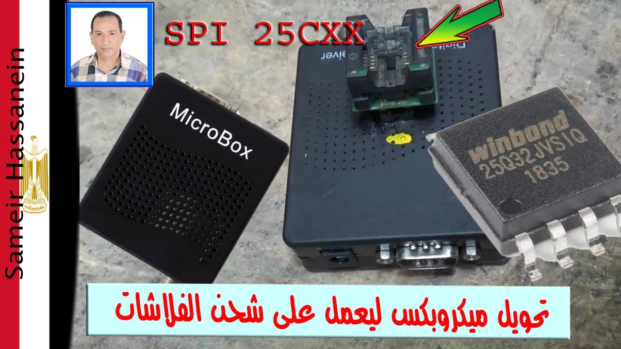 عمل مبرمجة فلاشات من ريسفر  ميكرو  بوكس Micro Box