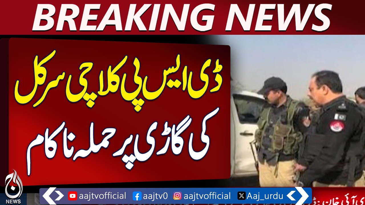 DSP Aslam Khan Survives Attack on Vehicle in Dera Ismail Khan, Police Launch Search Operation