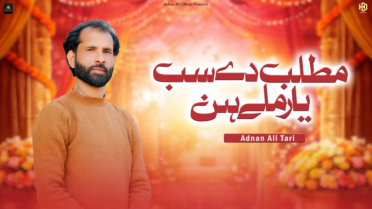 Matlab De Sab Yaar Mile Hin | Adnan Ali Tari | Official Video Song | New Saraiki Song 2026