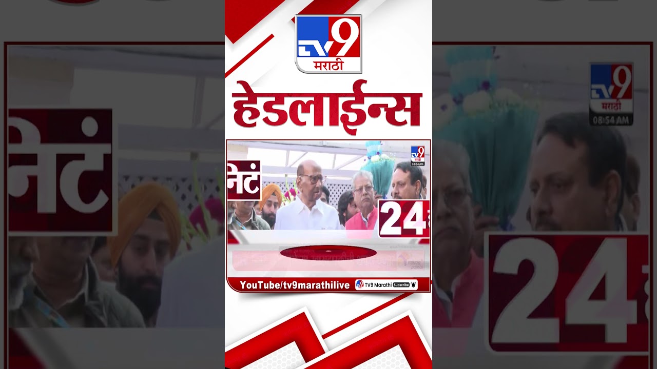 Tv9 Marathi News Top Headline Today | 6 April  2026 |  4 Minute 24 Headline Maharashtra