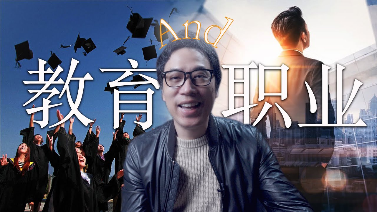 假装聊教育 | 搞清楚规则比盲目努力更实际
