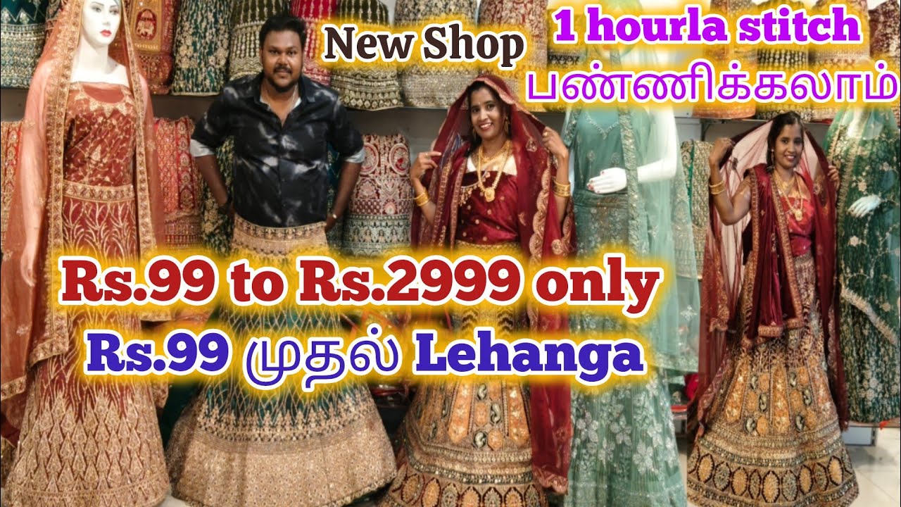 99 முதல் Bridal lehanga / நீங்க சூரதே போனாலும் இந்த விலைக்கு கிடைக்காது