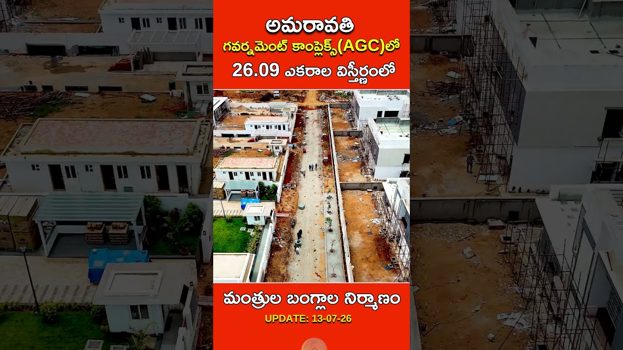 Construction of ministers' bungalows in Amaravati capital continues at a rapid pace | Latest Update