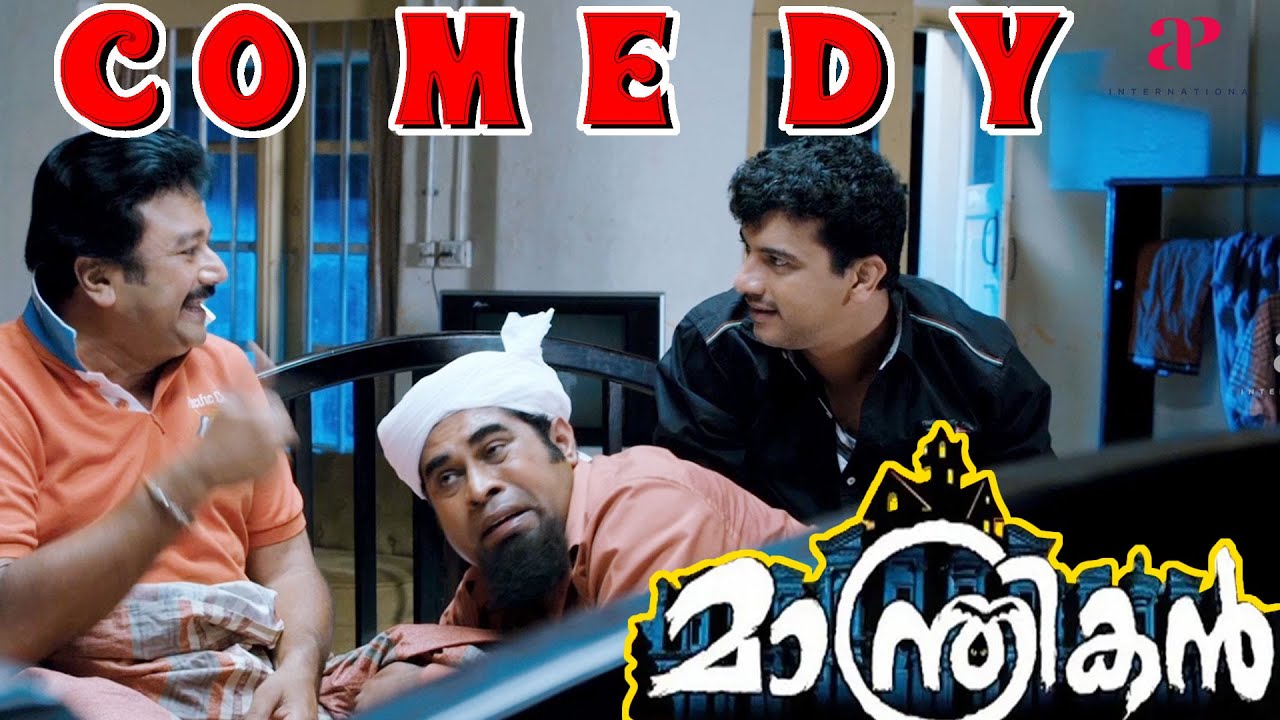 Manthrikan Malayalam Movie | Jayaram Comedy Scenes | Poonam Bajwa | Muktha George