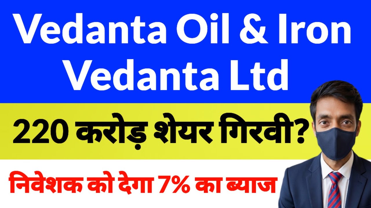 Vedanta Oil and Gas Share News, Vedanta Share News Today, Vedanta Iron & Steel, Vedanta Power