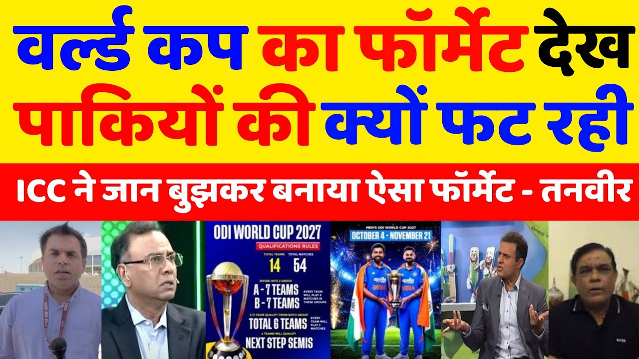 Tanvir Ahmed Shocked as ODI WC 2027 Schedule Announced | Ind Vs Pak ODI WC 2027 | Pak Reacts