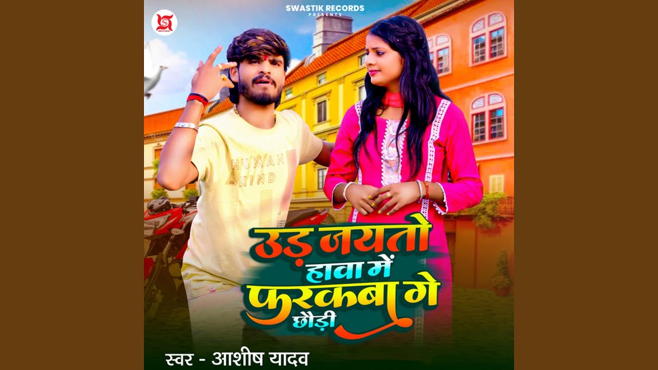 Ud Jaito Hawa Me Farakba Ge Chhaudi