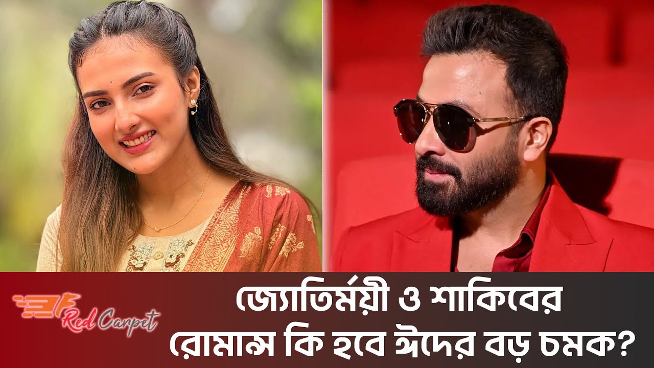 শাকিবের বিপরীতে জ্যোতির্ময়ী কি শুধু প্রেমের দৃশ্যে থাকবেন নাকি অ্যাকশনেও? | Prince | Shakib Khan