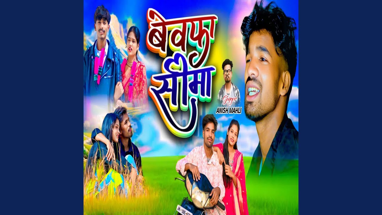 Bewafa Sima