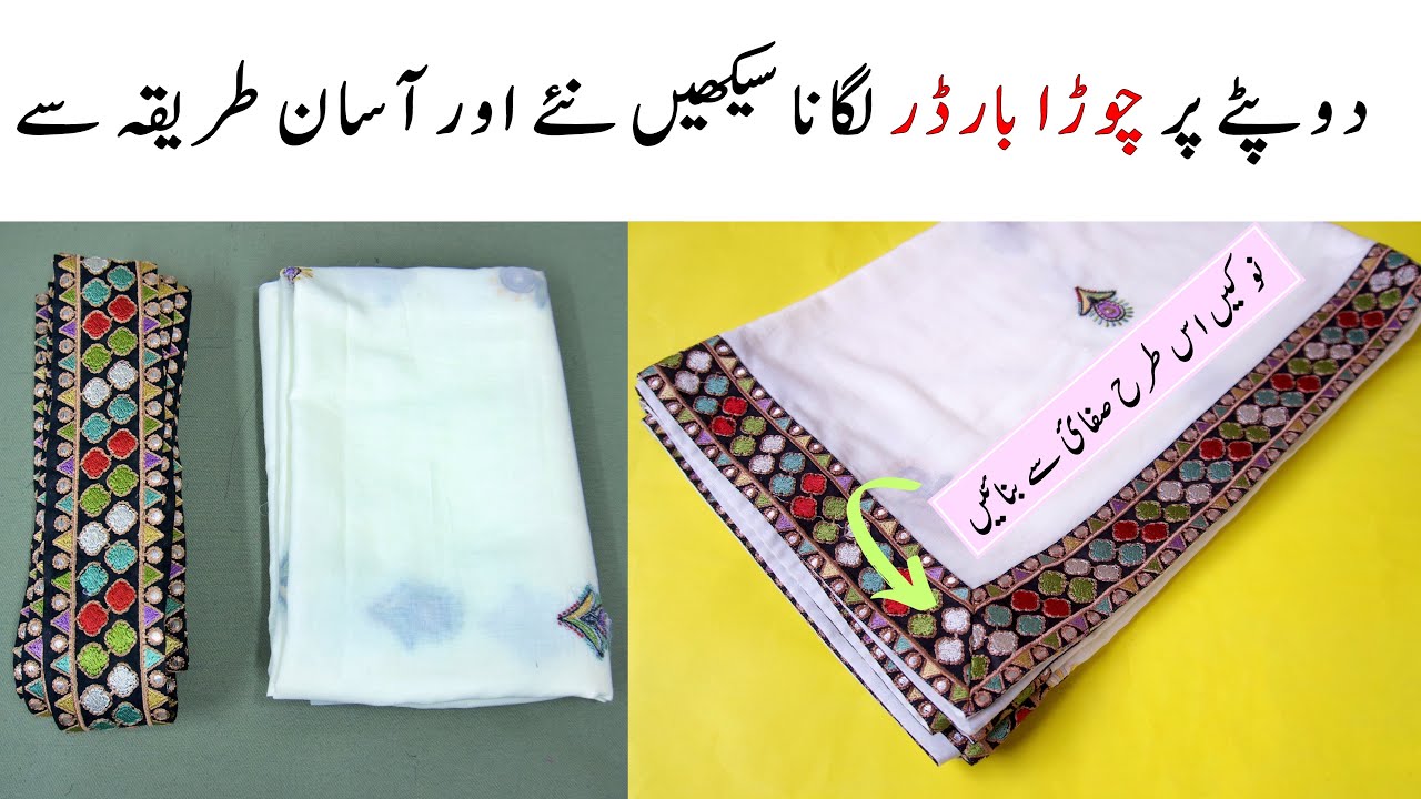 How to Attach a Wide Border to a Dupatta with Perfectly Finished Corners | Step-by-Step Sewing Guide