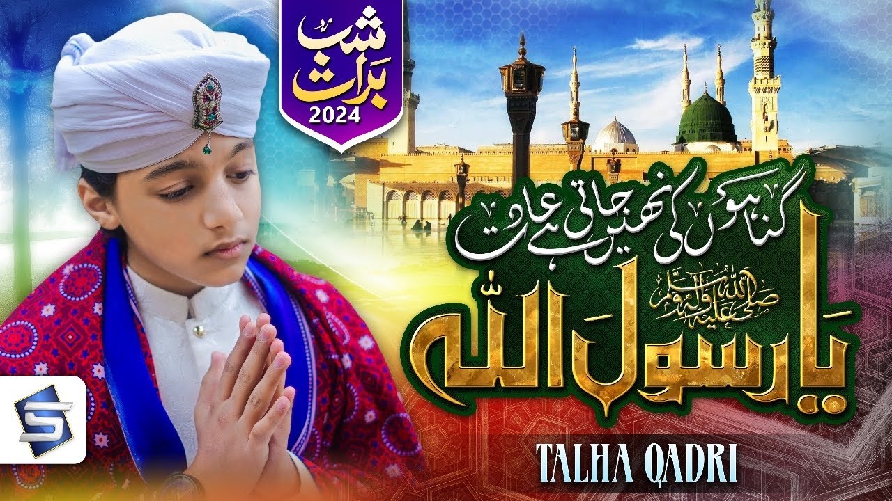 Shab e Barat Kalam 2024 | Gunahon Ki Nahi Jati Hai Aadat | Talha Qadri | Studio5