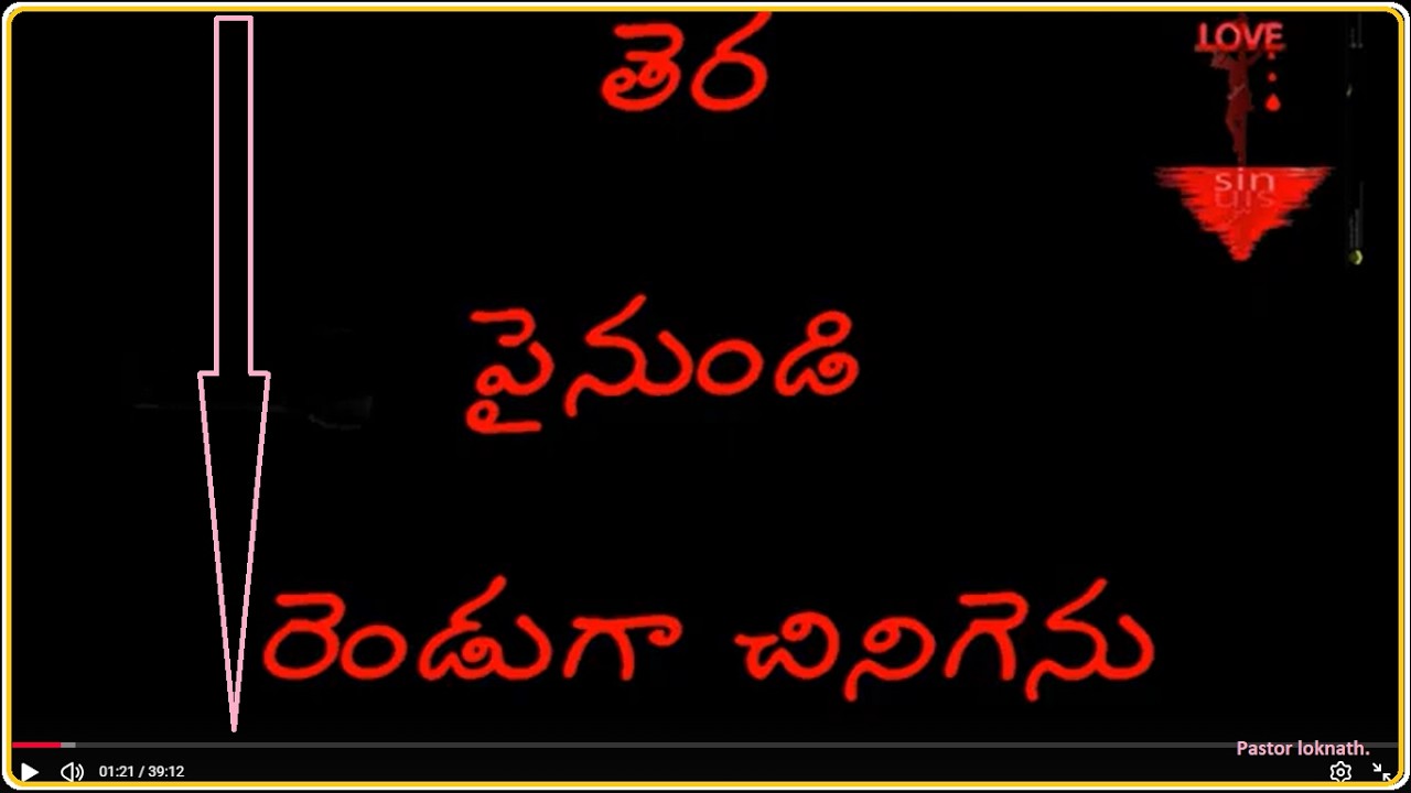 4. తెర పైనుండి చినిగెను.  పాస్టర్ లోకనాథ్ గారు
