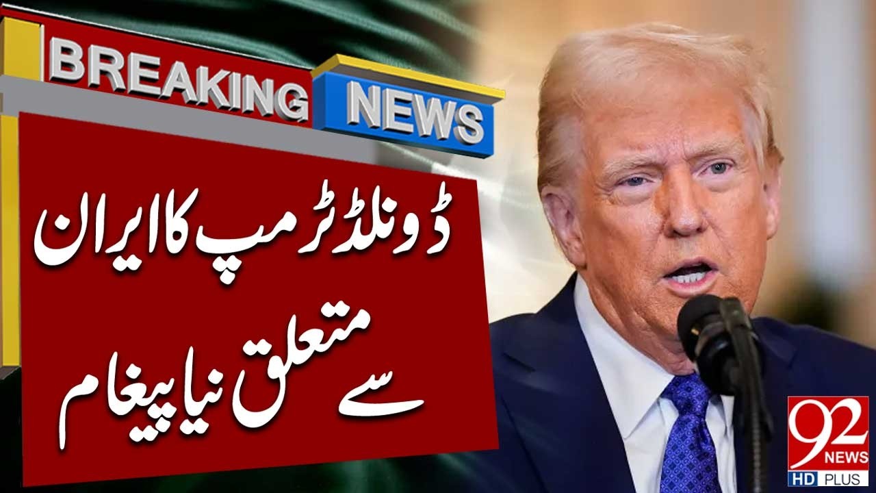 Donald Trump wysłał jasny komunikat do Iranu | Ważne wiadomości | 92 News HD
