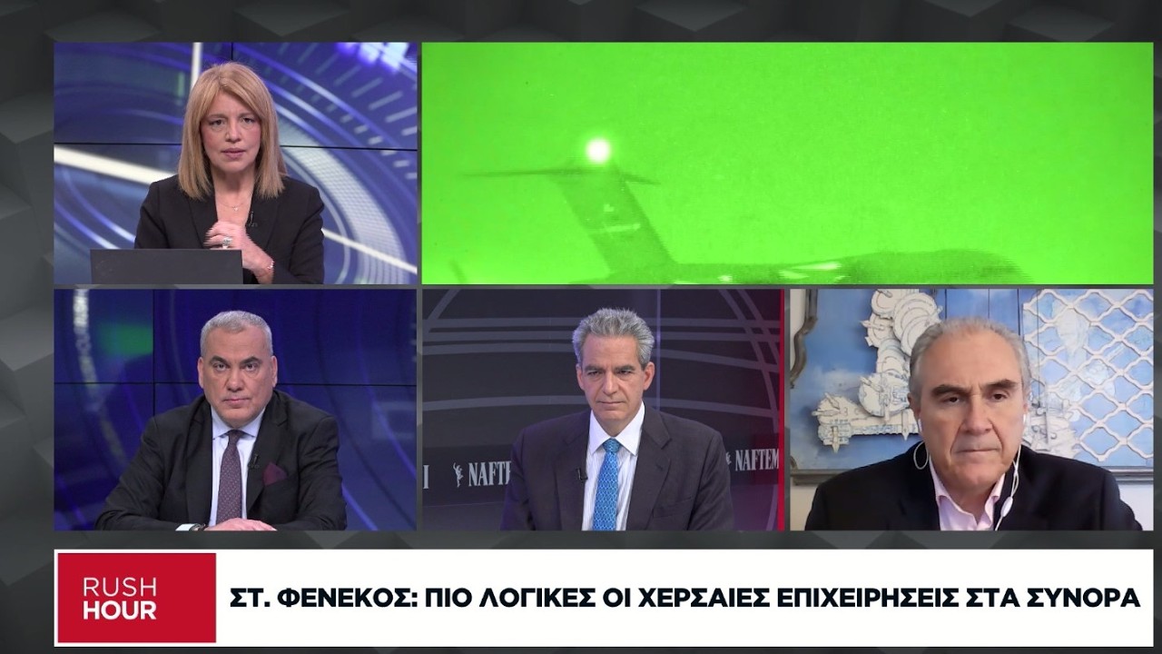 Στ. Φενέκος: Πιο λογικές οι χερσαίες επιχειρήσεις στα σύνορα